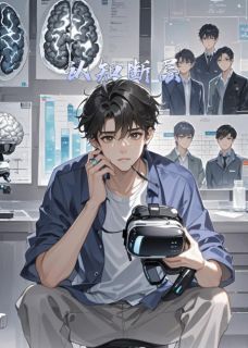 主角陈言林泽小说爆款认知断层完整版小说