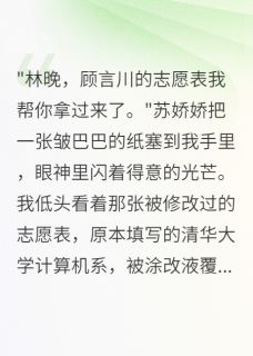 (精品)重生后我眼睁睁看她毁掉竹马小说-英驰看书网