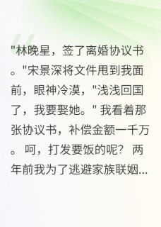 宋景深霍延年慕浅浅全文小说最新章节阅读宋景深霍延年慕浅浅-英驰看书网