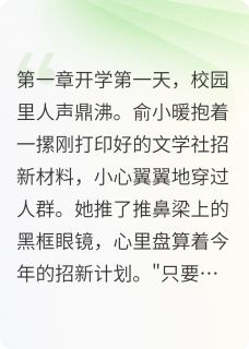 抖音热推小说最美的邂逅全文在线阅读