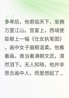 萧玦温初衍苏念念小说我嫁神医后,将军他疯了免费阅读-英驰看书网