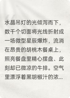 精选好书我提AA后,老公骂我好算计无删减版全文在线-英驰看书网