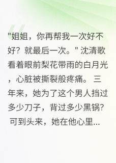 【车祸重生后发现人生是直播】小说在线阅读-车祸重生后发现人生是直播免费版目录阅读全文