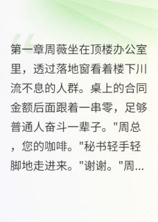 既然想吃软饭,就来找我小说的书名是什么-英驰看书网