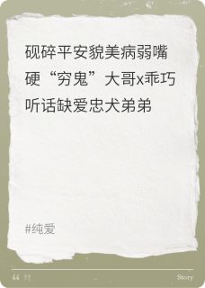 （全本）我的病秧子哥哥主角谢砚谢平安全文目录畅读