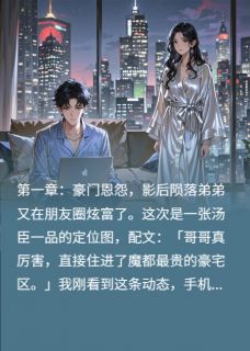 林舒晚季扬我的室友是影后小说完整版