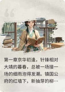 豹窝的小说枪尖月与笔端春全文阅读