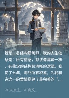 无弹窗小说婚礼上,新娘跟着她的白月光跑了 作者会元的艾吉-英驰看书网