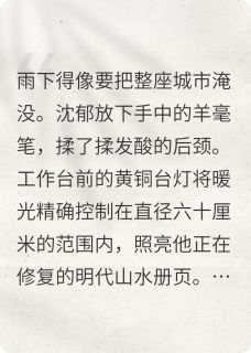 精彩小说魂兮沈郁周临全章节在线阅读-英驰看书网
