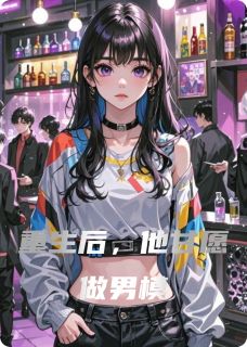 重生后,他甘愿做男模小说(完结)-林行之谭筝章节阅读