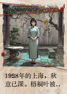 苏曼卿顾探长小说无广告阅读