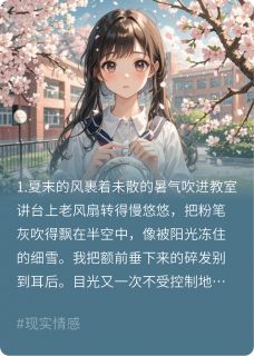 第三颗纽扣的余温江逾白苏晓棠小说全文-第三颗纽扣的余温小说