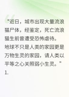 在下猫猫神精彩章节-在下猫猫神免费阅读全文