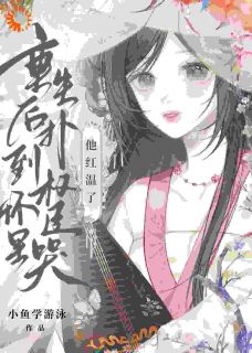 沈明姝江浔是哪部小说的主角 沈明姝江浔全文阅读