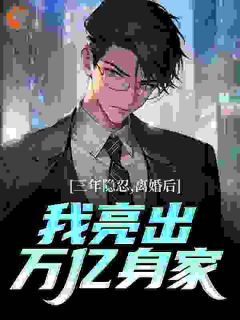 叶枫唐若雪结局是什么 叶枫唐若雪免费阅读全文