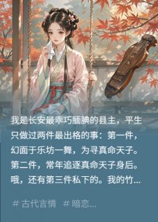 抖音我有一个黑心竹马by满棠枝霜在线阅读