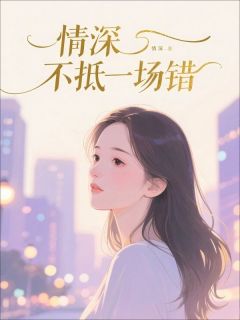 主角沈微顾沉的小说作者小屁-英驰看书网