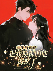 陆国昌江晓琳梁越小说(重生后偷偷把我换掉的他，悔疯了)_陆国昌江晓琳梁越小说最新章节