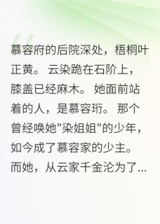 老书虫书荒推荐堂弟假扮大夫骗我三年txt小说阅读