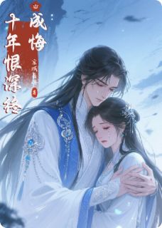 我快死了,沈小将军才追悔莫及知乎小说最新章节阅读