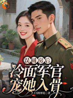 穿书女配逆袭:冷面大佬变粘人精在哪免费看,林夏陆北霆小说章节目录阅读