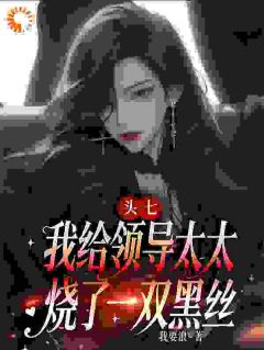 半夜惊醒，墓碑上刻着我名字小说_半夜惊醒，墓碑上刻着我名字小说结局阅读-英驰看书网