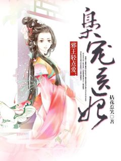 枭宠医妃小说(连载文)-慕七七慕容七七楚玄迟无广告阅读