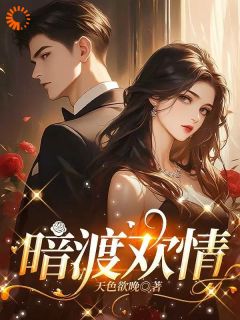 主角盛樱厉寒霆小说爆款他逼我承认爱过他完整版小说