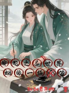 张起韩婉茹吕祖章节免费阅读