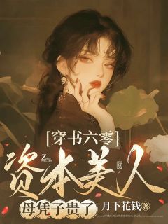 热文攻略大佬,这一切全靠崽崽小说-主角沈兰清陆悍骁全文在线阅读