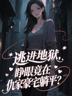 顾叙许让莫蝴蝶兰小说全章节最新阅读