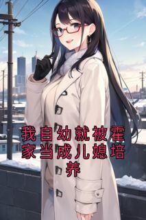 快手林渺霍倾霍屿时主角的小说全本章节大结局