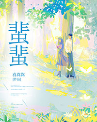 知乎小说蜚蜚主角是席彧明诗苒全文阅读