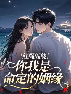 (抖音小说)周远晚棠秋菊小说全文阅读免费