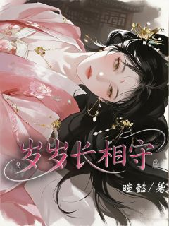 萧桓清云小说最后结局 萧桓清云完结版免费阅读