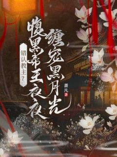 抖音小说雨蝶飞越尘封雨蝶飞越尘封无弹窗试读