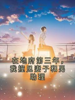 方越顾月昕小说无广告阅读