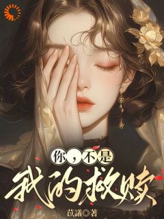 好书推荐豪门少爷缠上我,根本逃不掉林知许靳南野全文在线阅读