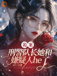 【抖音】这教授怎么越查越不对劲?全文阅读