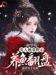 爆款小说她重返京城旧地,权臣为她倾心在线阅读-谢知晚萧承衍免费阅读