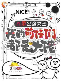 范美丽段天涯(原文完整)九零女司机倒卖发财,前任是大佬无弹窗免费阅读