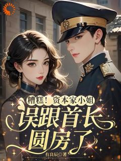 老书虫力荐离婚虐渣后，大佬他找上门了免费无弹窗阅读