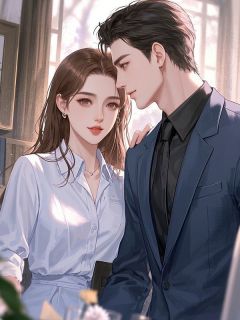 抖音完结缘起缘灭终消散李薇吕元白(全文在线阅读)