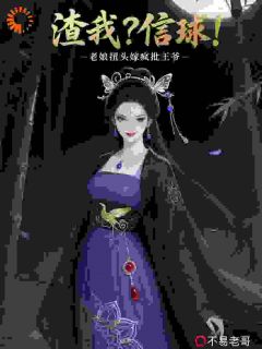 重生后,我嫁了疯批王爷虐渣章节全目录 叶闻枝李玄烨全文免费阅读