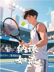 抖音纳谏如流txt小说阅读