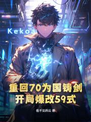 重回70为国铸剑,开局爆改59式全文目录-杜宇泽庞清泉李国栋小说无弹窗阅读