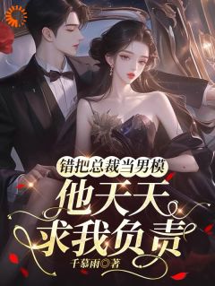 白洛颜裴珩是哪部小说的主角 白洛颜裴珩全文阅读