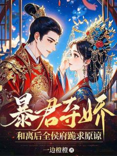 盛清宁沈青川和离后,前夫全家跪着求我回头全文(盛清宁沈青川)章节免费阅读