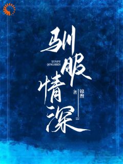 养女拿我当冤种,我转头抱上金大腿孟南桑池谅小说全章节最新阅读