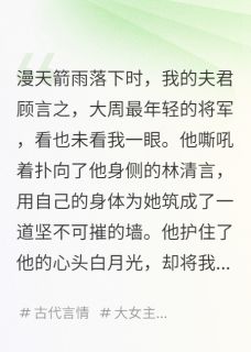 假死脱身后,这一世是我不要你了by极道无界